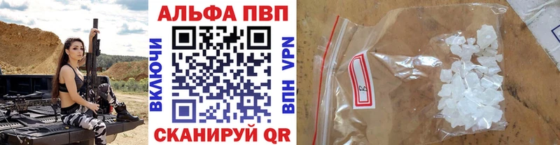 Alfa_PVP кристаллы  это формула  Жуков 