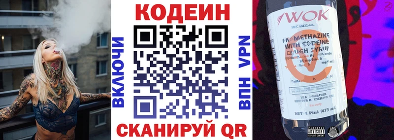 Кодеиновый сироп Lean Purple Drank  Жуков 