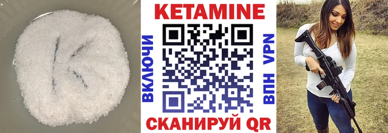 сколько стоит  Жуков  КЕТАМИН VHQ 
