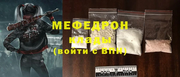 мефедрон мука Богданович