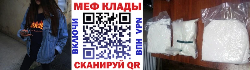 МЯУ-МЯУ 4 MMC  хочу наркоту  KRAKEN tor  Жуков 