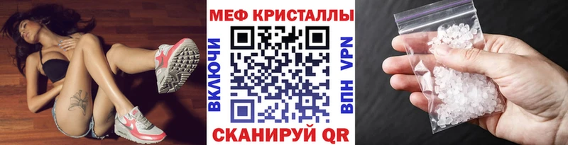 Мефедрон кристаллы Жуков